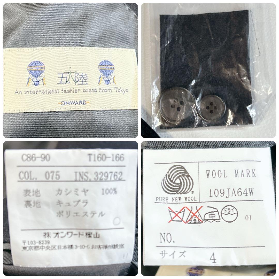 gotairiku五大陸 高級カシミヤ100% ステンカラーコート 比翼 ロング