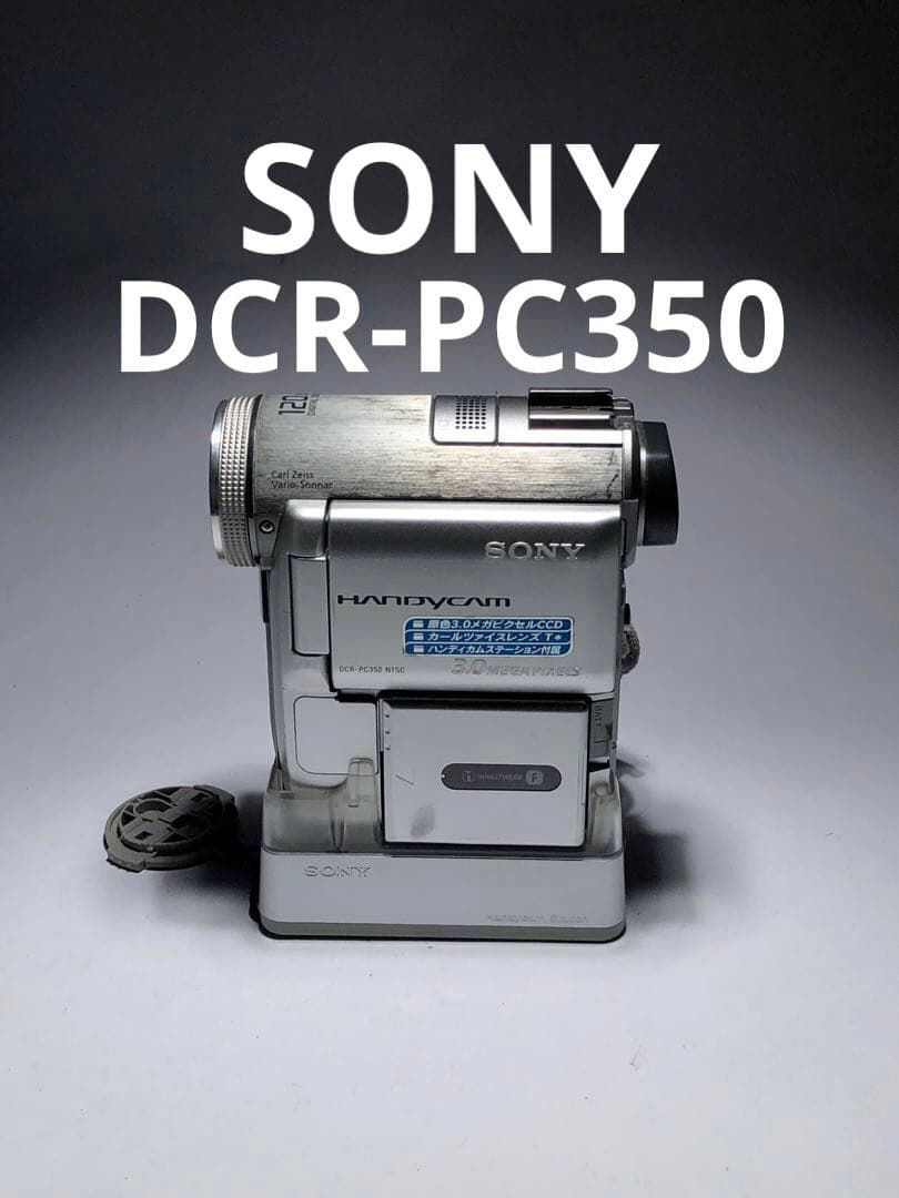 Sony DCR-PC350 デジタルビデオカメラ