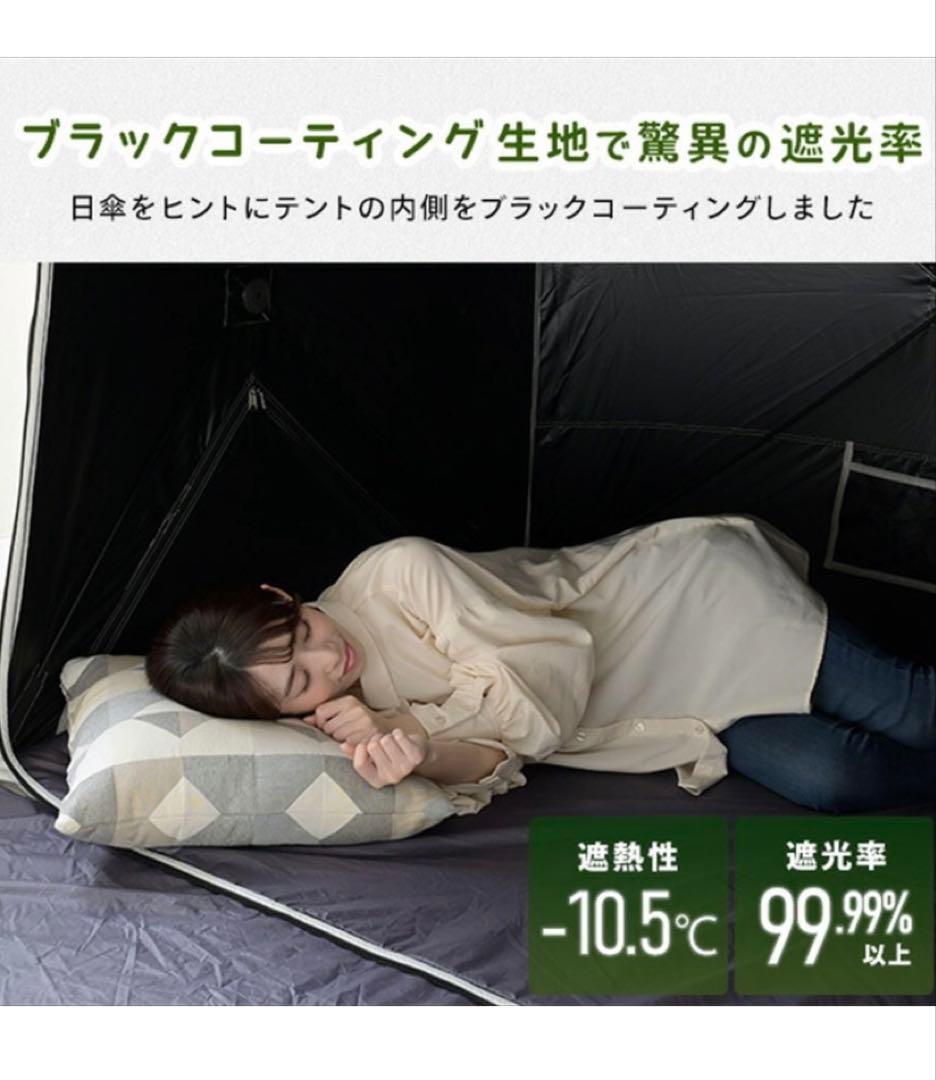 山善　傘みたいに広げるだけ パッとサッとテント ワイド ブラックコーティング