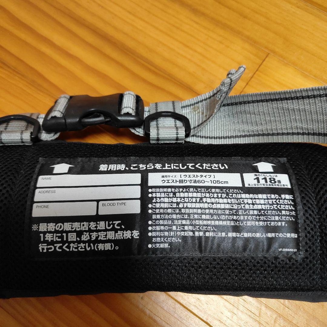 シマノSHIMANOライフジャケット TYPE A VF-052K腰巻