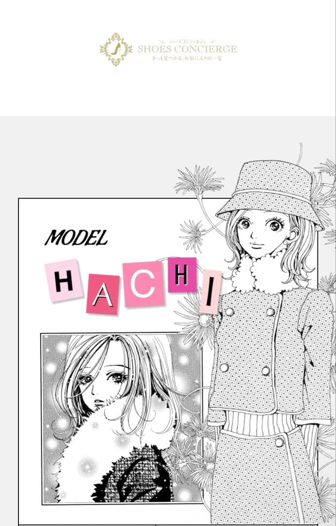 銀座かねまつ 矢沢あい NANA 小松菜々 ハチ パンプス