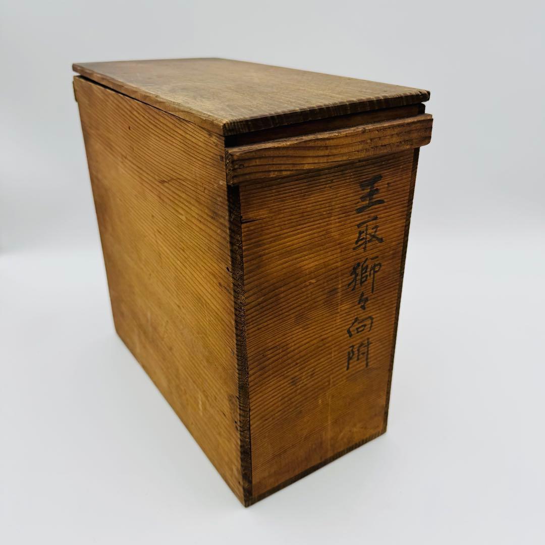 【九谷焼　玉取獅子向付　24客】骨董　アンティーク　インテリア　料亭　食器