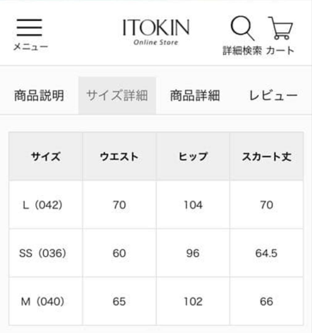 美品⚫︎シビラリモンタチェックスカートM