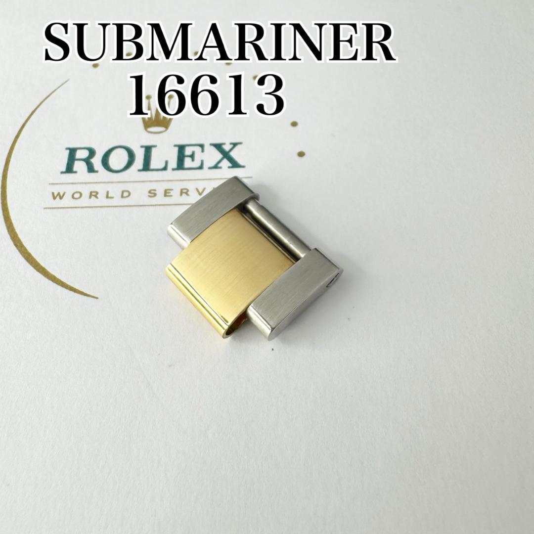 〇純正 ROLEX サブマリーナー デイト 16613 駒 C007235