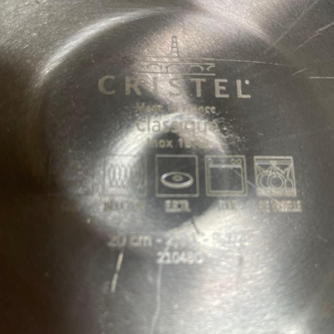 クリステル グラフィット 20cm