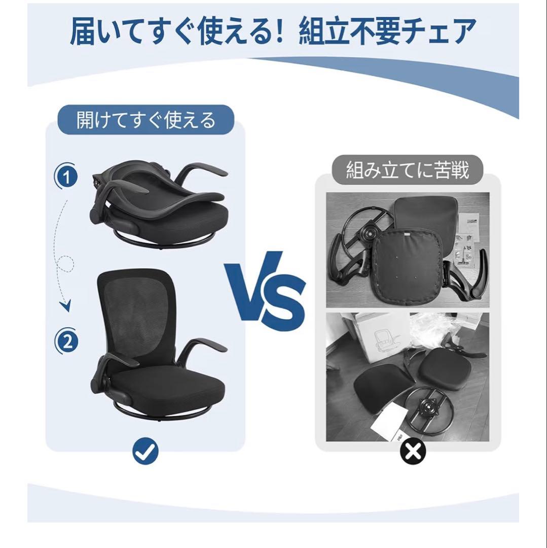 ゲーミング 座椅子 折りたたみ 360°回転 組立不要 コンパクト 腰痛くならな