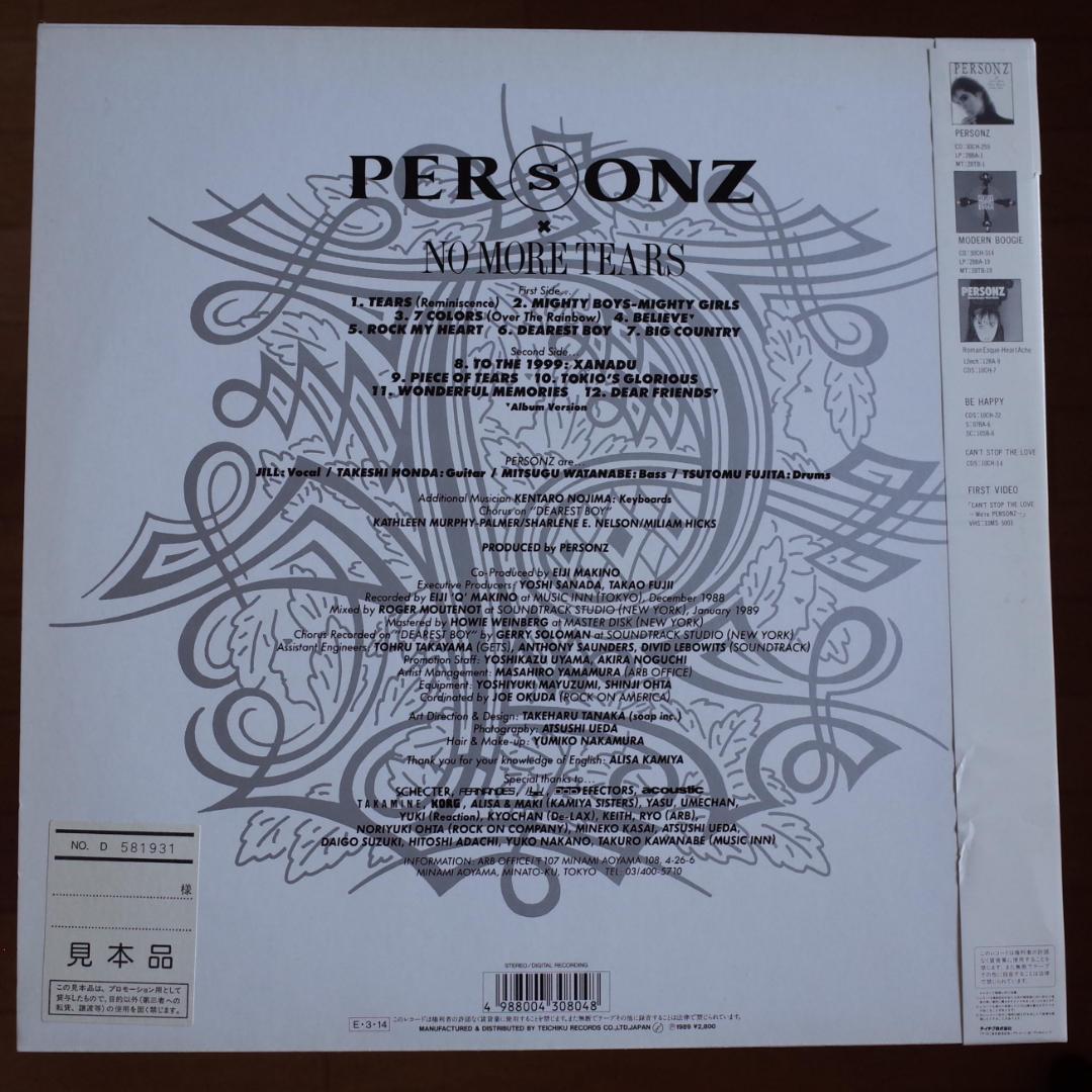 Personz パーソンズ / No More Tears【見本盤レコード】