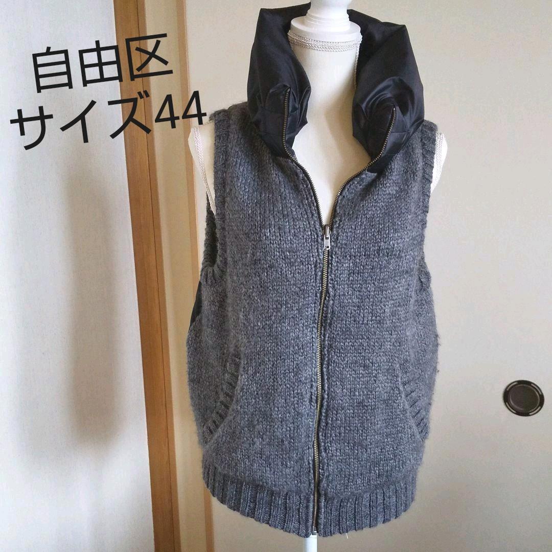 自由区 ダウンリバーシブルダウンベスト サイズ44 大きなサイズ