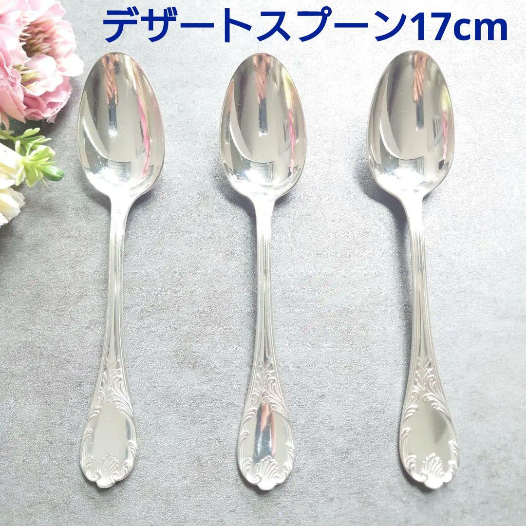希少 クリストフル マルリー デザートスプーン 3点
