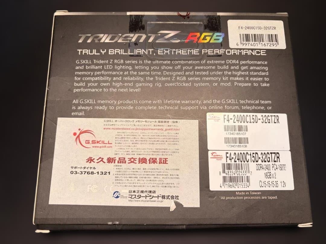 G.SKILL Trident Z RGB DDR4 32GB(16GB×2枚)