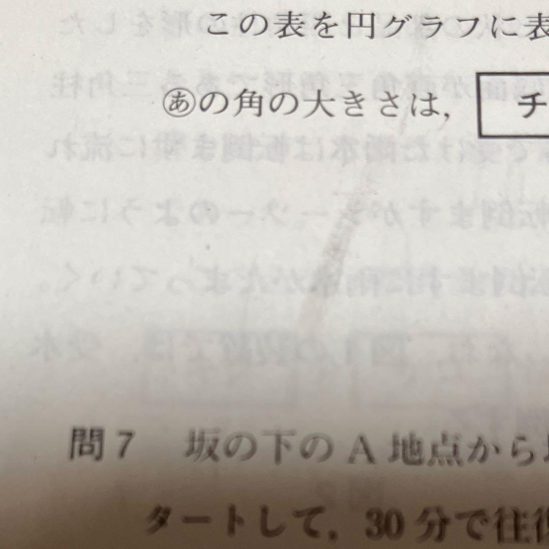 2025年度　中1 第1回　学力推移調査