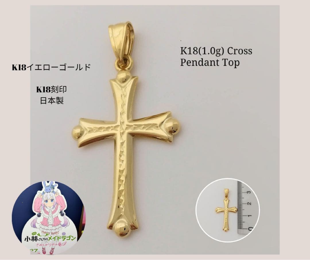K18 イエローゴールド 十字架 ペンダント