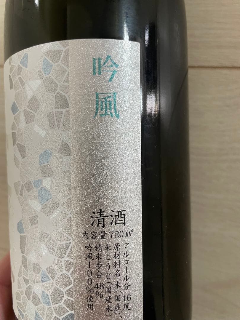 花陽浴⭐︎吟風