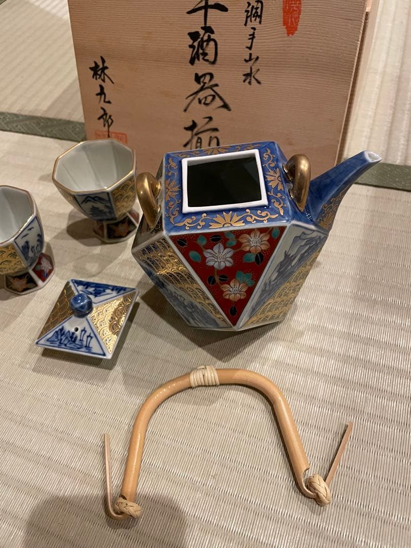 林九郎窯　波佐見焼　古伊万里風 金蘭手山水 半酒器セット 有田焼 盃 ぐい呑