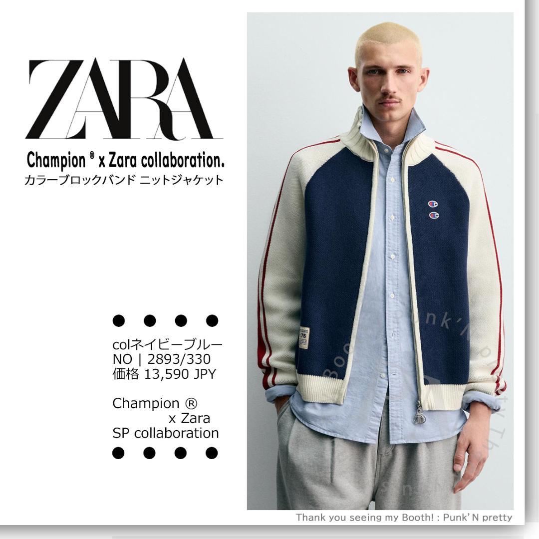 新品 CHAMPION ® X ZARA カラーブロックバンド ニットジャケット