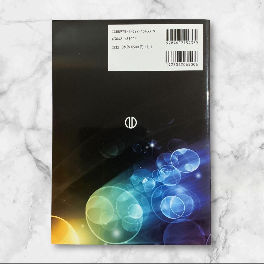 【美品♪】フーリエ光学 第3版