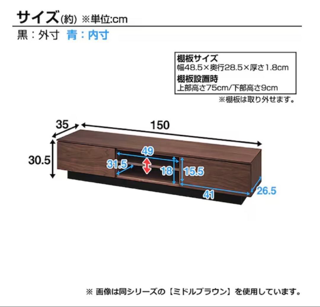 ダークブラウン木製テレビ台 引き出し付き