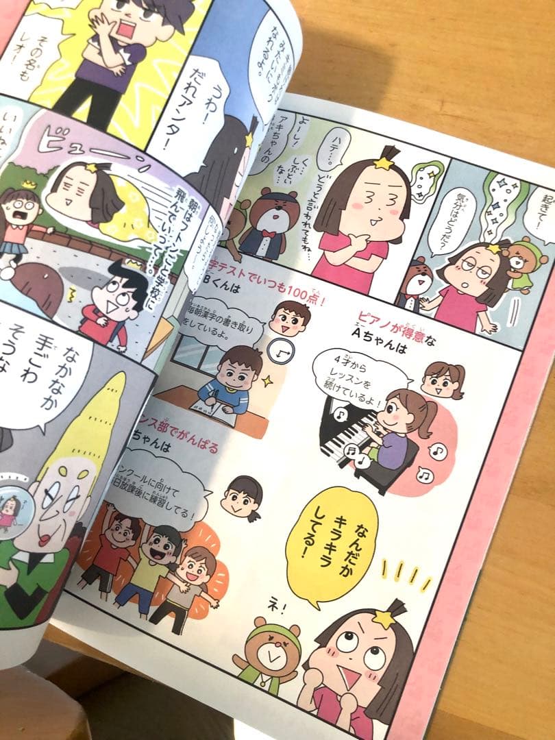 【35冊セット】学校では教えてくれない大切なことシリーズ
