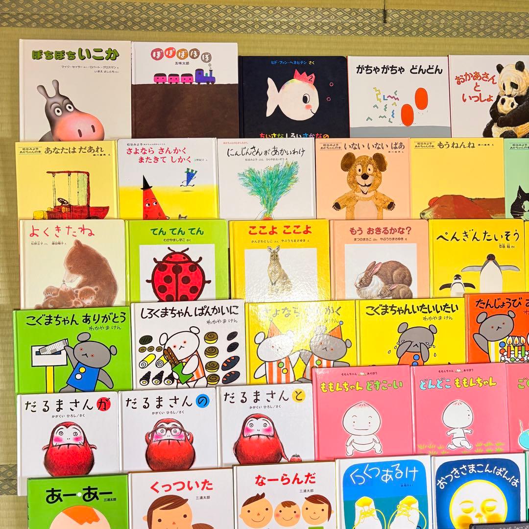 012歳～ くもん推薦図書など　赤ちゃんからの絵本まとめ売り50冊　セット　1