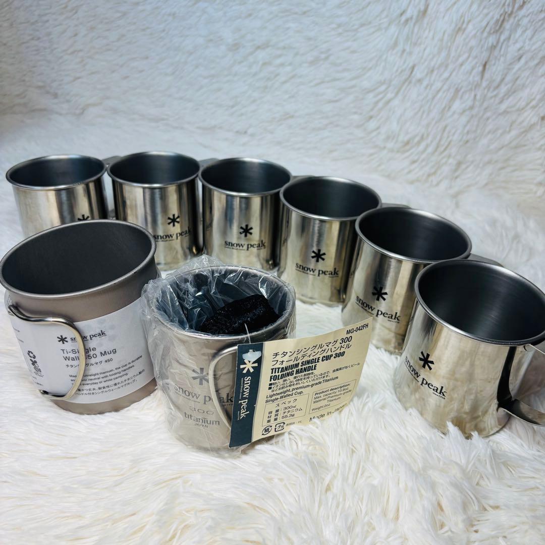スノーピーク　ステンレスマグ　チタンマグ　8個　セット　アウトドア　廃盤