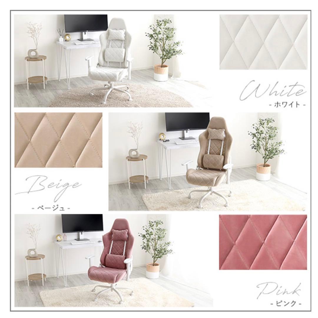大人かわいい ゲーミングチェア Louise ルイーズ オフィス デスクチェア