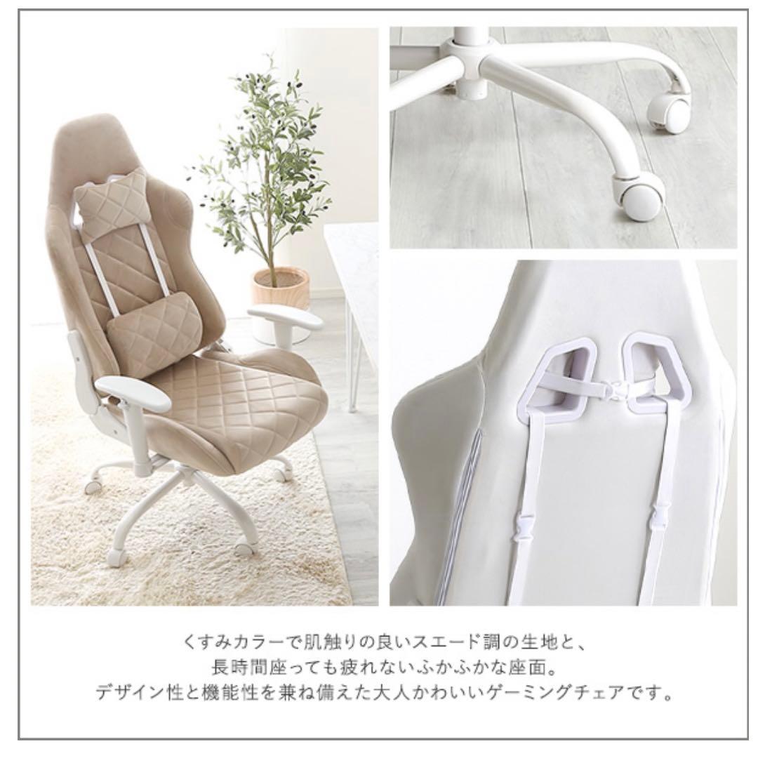 大人かわいい ゲーミングチェア Louise ルイーズ オフィス デスクチェア
