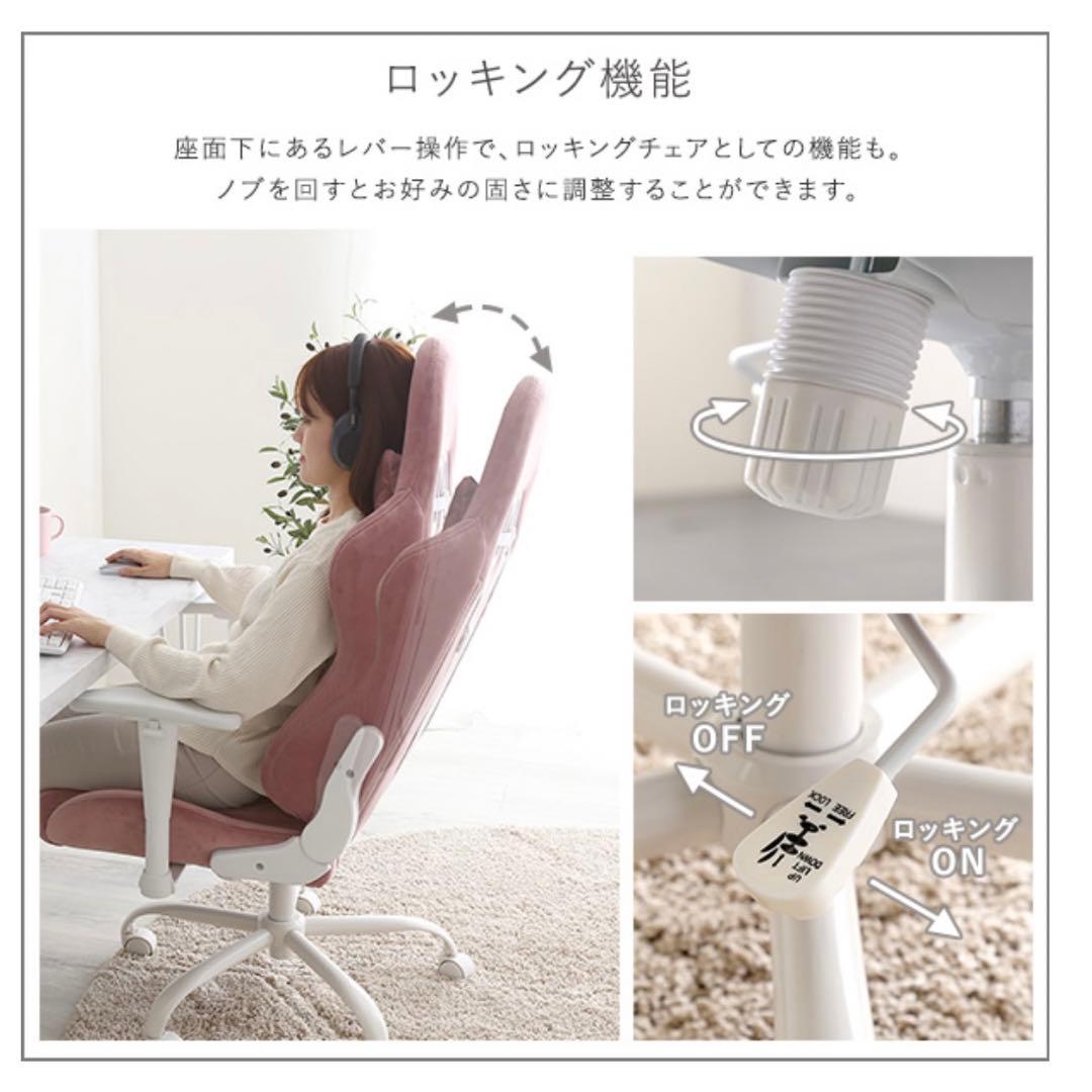 大人かわいい ゲーミングチェア Louise ルイーズ オフィス デスクチェア