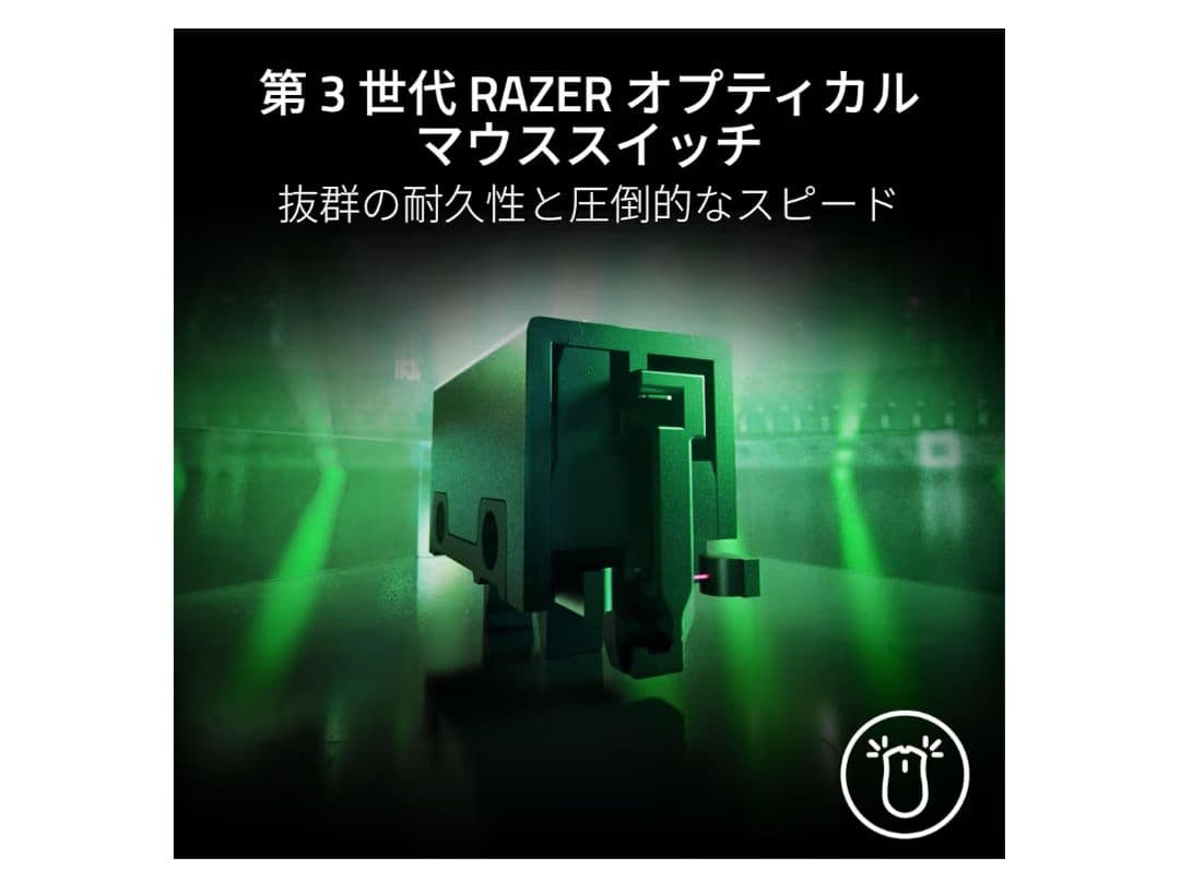 値下げの交渉可 Razer Viper V3 Pro ワイヤレスゲーミングマウス