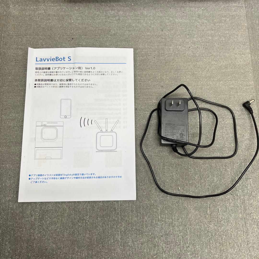 LavvieBot S 自動洗浄猫トイレ　ホワイト