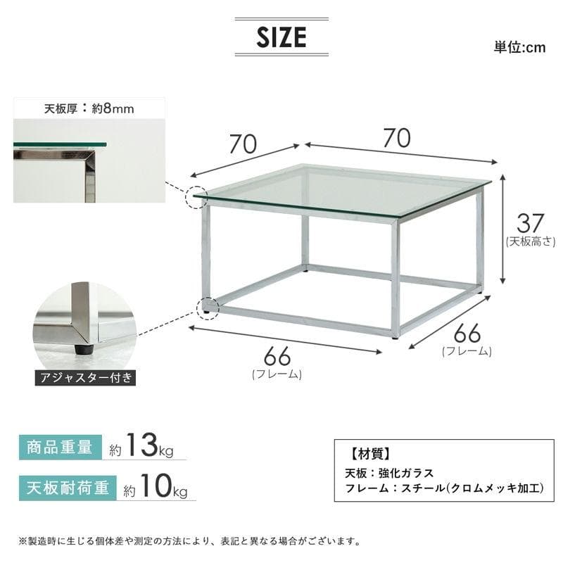 正方形ガラステーブル 幅70cm [2046]