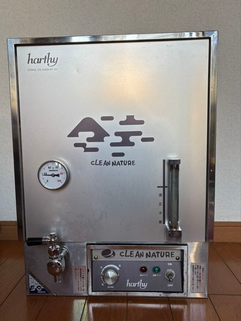 ハーシータオルスチーマーHT-201中古タオル蒸し器