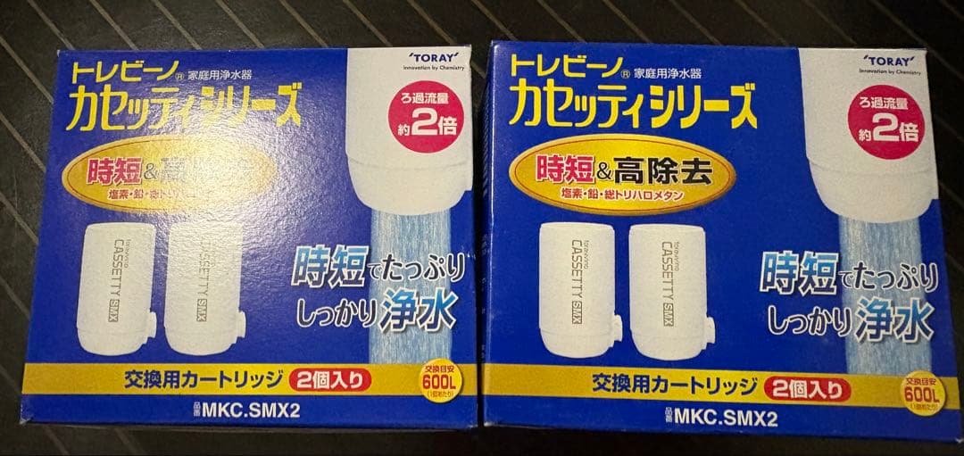 トレビーノ 浄水器 カセッティシリーズ カートリッジMKCSMX 2個2箱セット