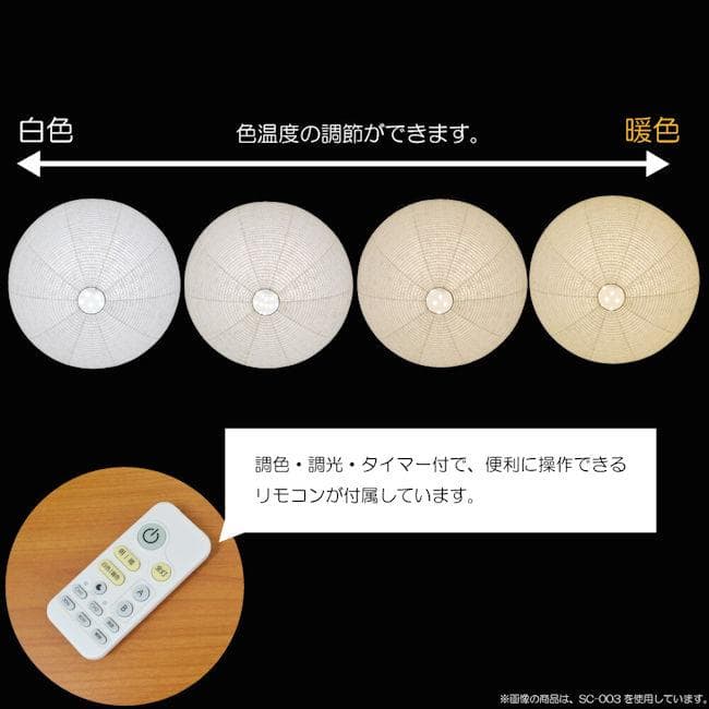 和紙照明ＬＥＤシーリングライト「ネスト」リモコン付 日本製 和風照明（252）