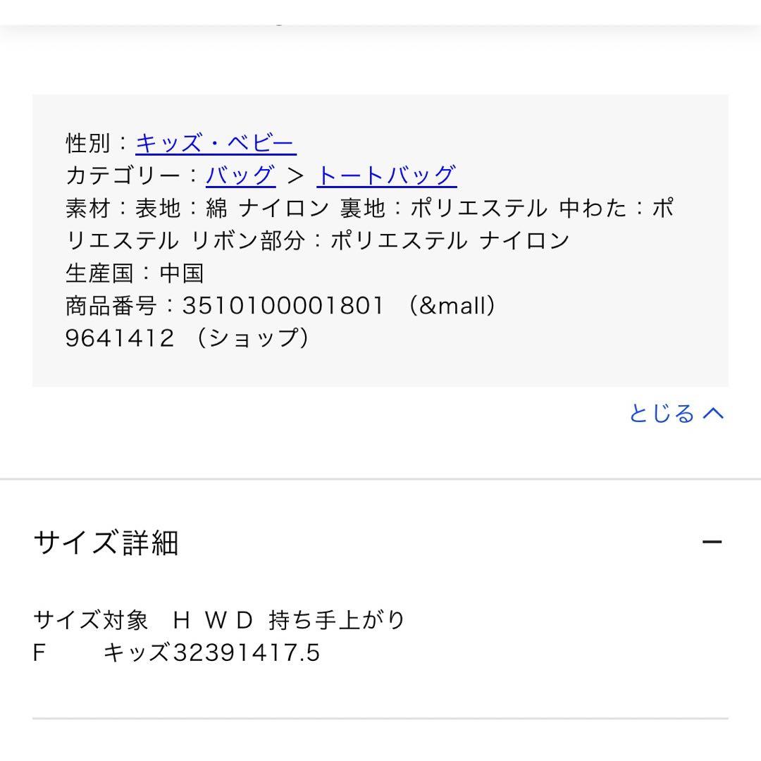 新品プティマインキティーサンリオKITTYイブルトートレッスンバッグかばん通園