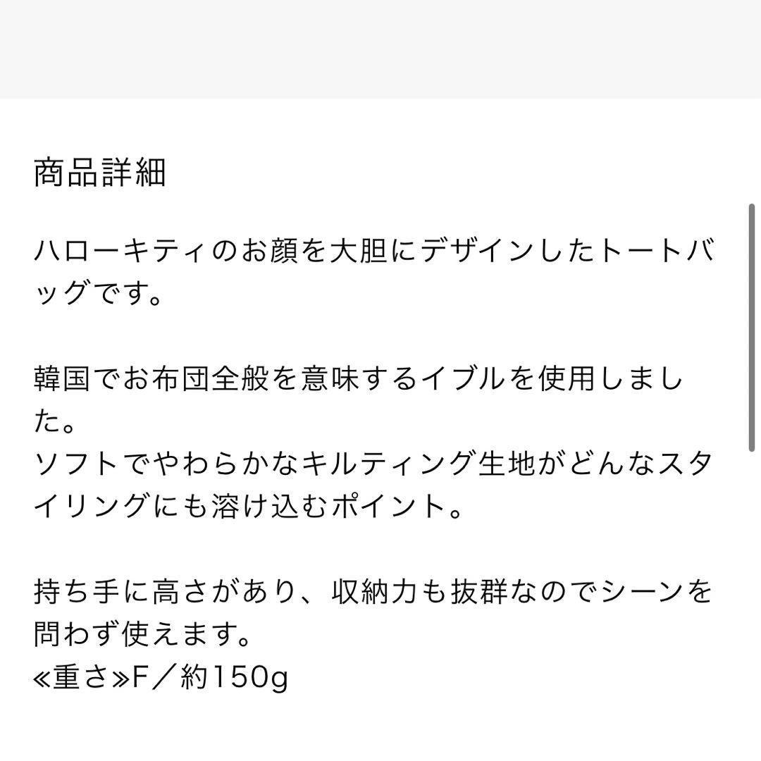 新品プティマインキティーサンリオKITTYイブルトートレッスンバッグかばん通園