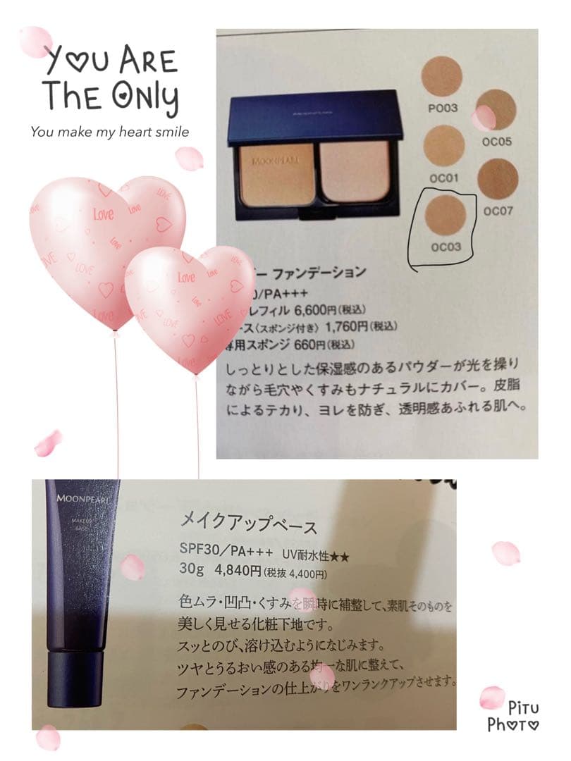 ミキモト専用セット