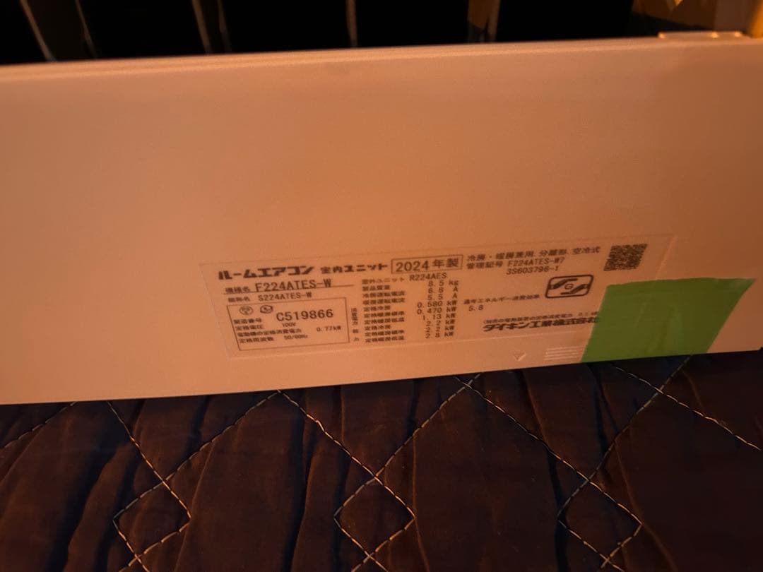 ダイキン　2024年式　6-8畳用