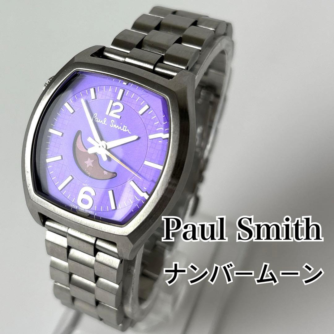 美品✨【ポールスミス】レディース　腕時計 ナンバームーン　トノー型 パープル