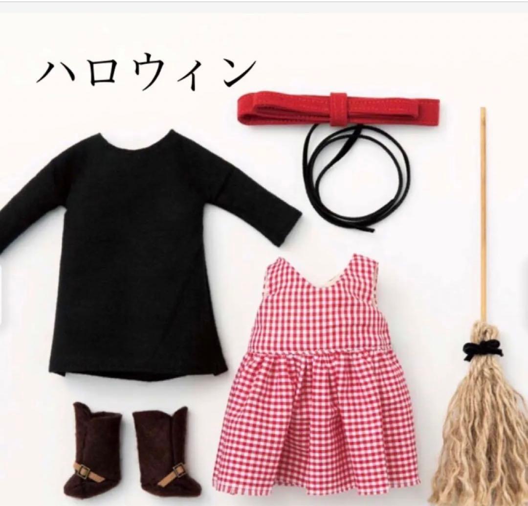 [人形型紙付き]ドール服 5点セット ソーイングキット