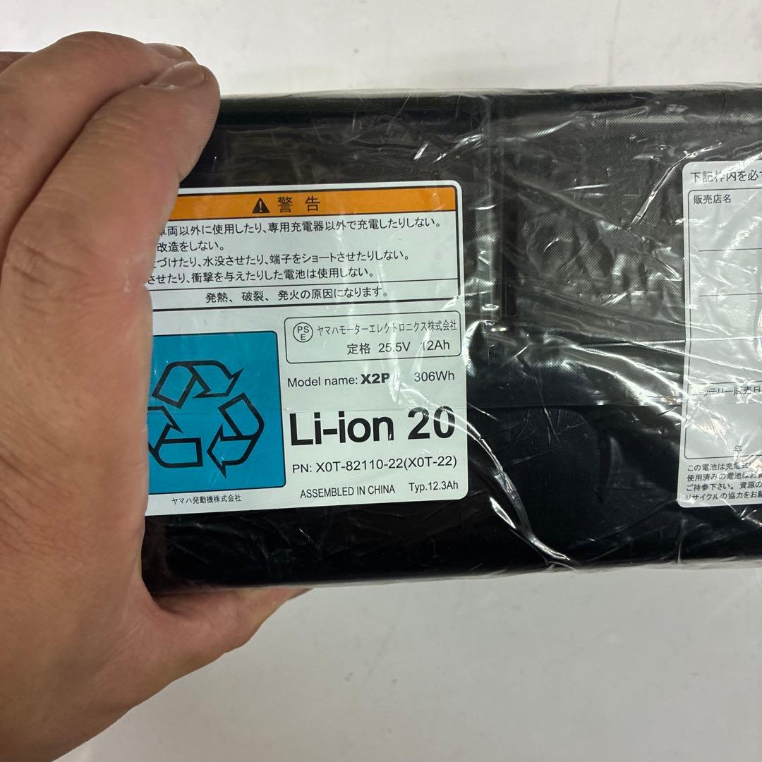 YAMAHA 電動アシスト自転車　バッテリー