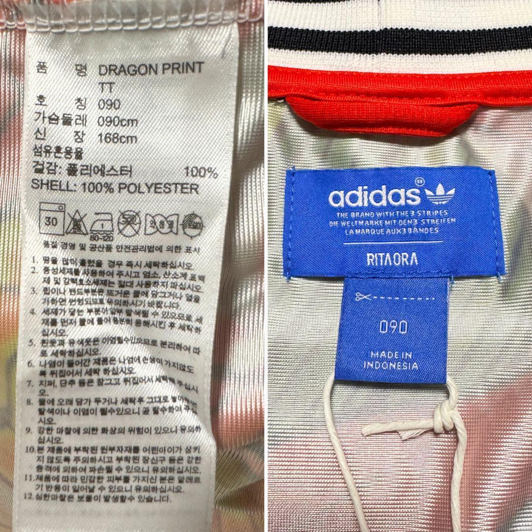 【タグ付き】adidas Rita Oraコラボ ドラゴントラックジャケットM