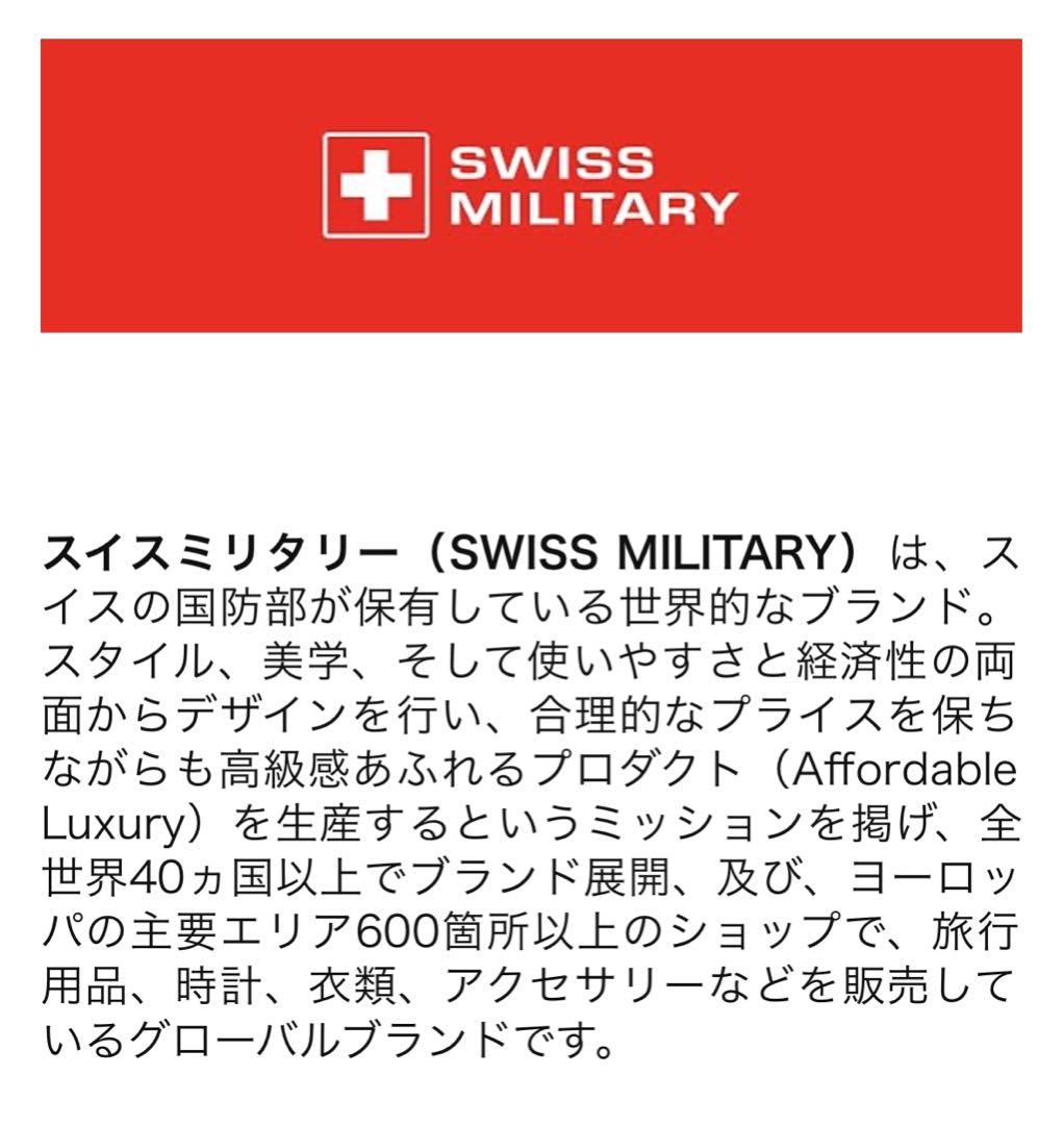 【うっき】スイスミリタリー Premium スーツケース 64L