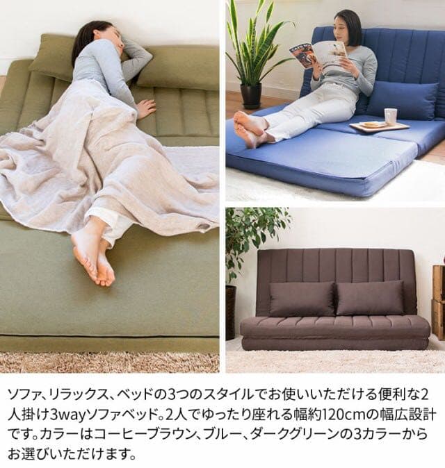 3way ソファベッド
