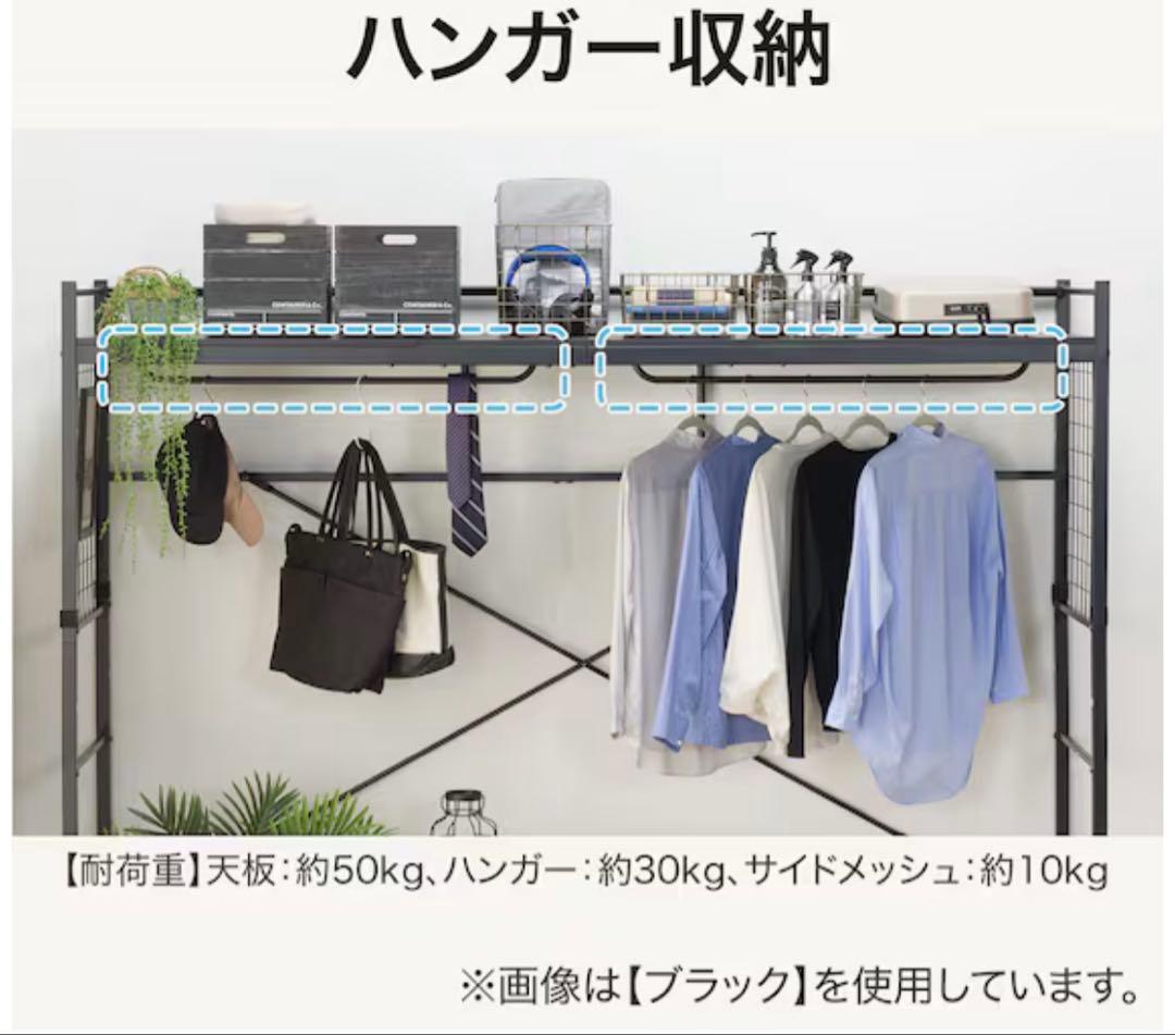 ニトリ ハンガーシェルフ ブラック　バジーナ