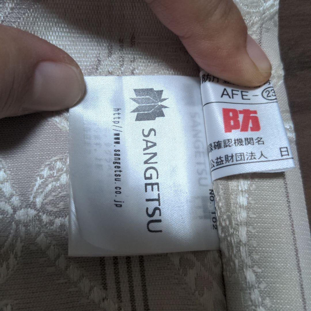 サンゲツ アイボリー 花柄 ドレープカーテン フック式 ２枚セット