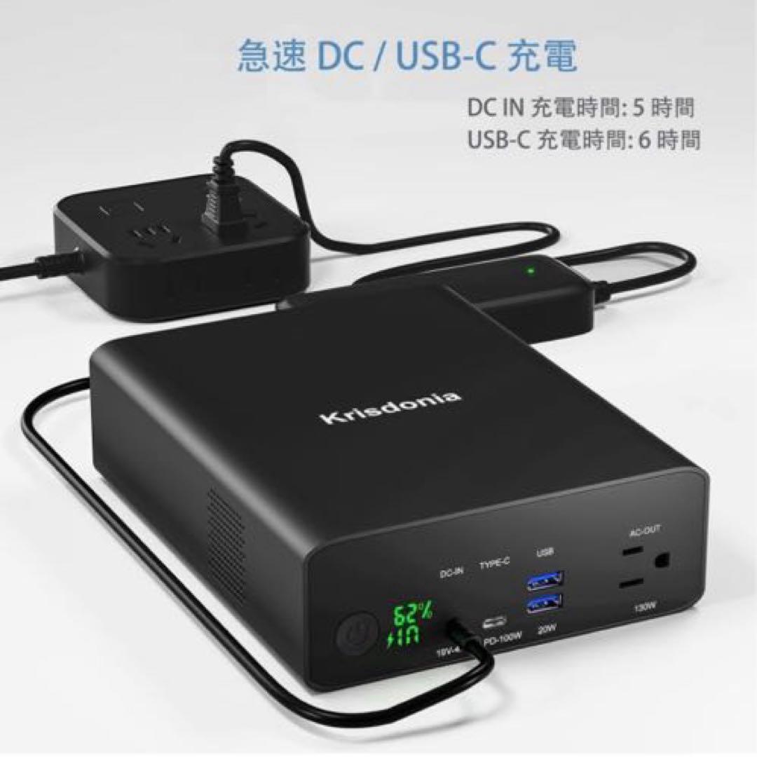 【Tomo】ポータブル電源 大容量 モバイルバッテリー130W AC出力