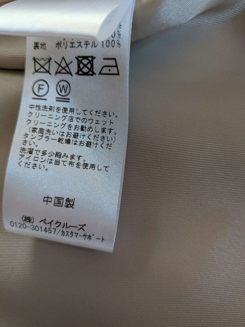 【新品タグ付】ジャーナルスタンダード コットンナイロンギャバフレアコート36