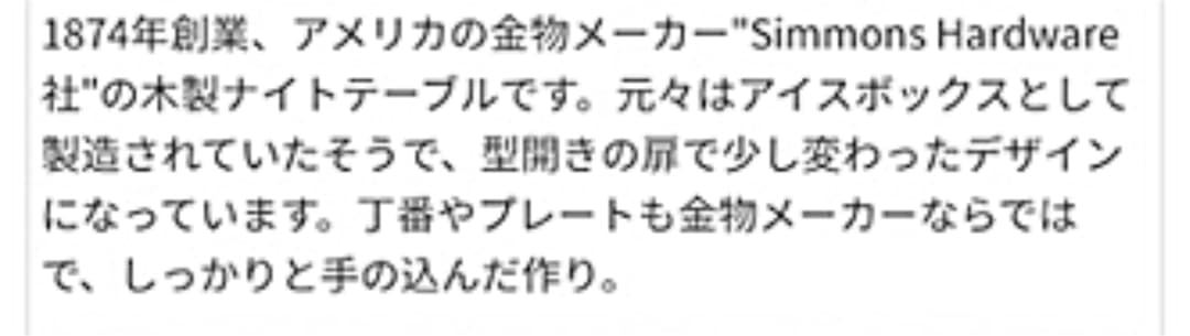 ダルトン　ヴィンテージ　ウッドチェスト