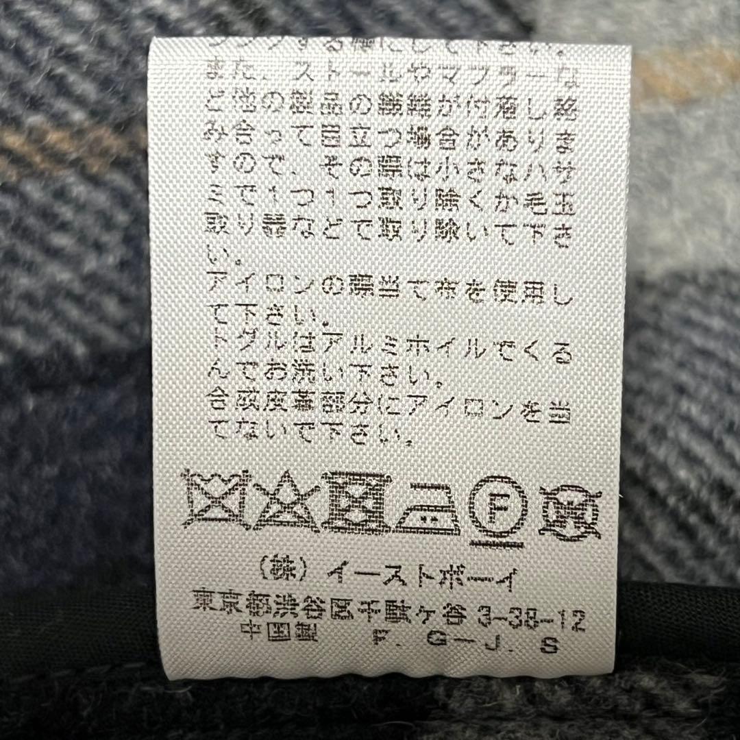 【美品】イーストボーイ　ダッフルコート　イタリア製生地　チャコール　チェック