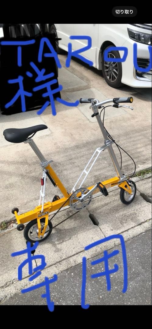 CARRY ME キャリーミー